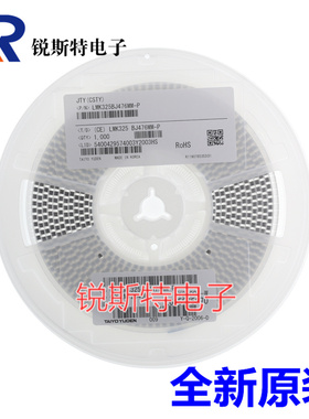 贴片电容 1210 47UF 476M 10V 20% 太诱全新原装 LMK325BJ476MM-T