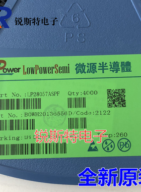 LPS LP28057A 贴片ESOP8 1A充电管理IC 微源全新原装 LP28057ASPF