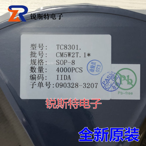 TC8301 8301 SOP-8 1.5A驱动芯片兼容TC118SS优势现货 FM富满电子