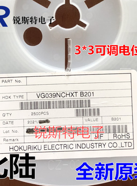 VG039NCHXTB331 3*3可调电阻 330欧 微调电位器 日本北陆原装 331
