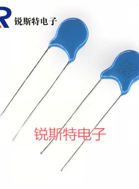 高压瓷片电容 2KV152 1.5NF/2000V 1500PF 蓝色电容 P=5mm 100个