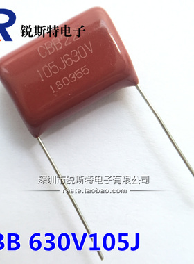 CBB22 630V105J 全新 630V1UF 脚距20mm CBB21 105J630V CBB电容