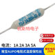 AUPO电阻式温度保险丝1/2/3/5A陶瓷84~150℃度过热敏保护雅宝250V