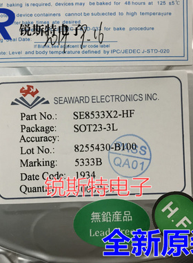 SE8533 SOT89 丝印SE8533 低压差稳压芯片 SE8533K2-HF 思旺原装