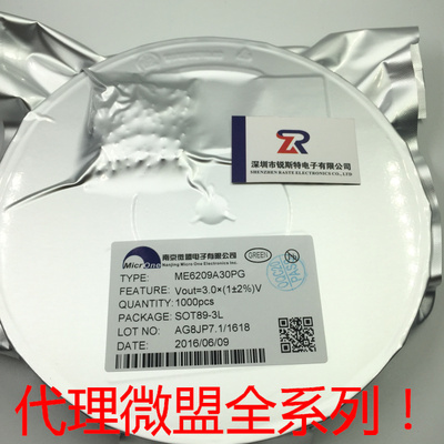 现货ME6209A ME6209A30PG ME6209A50PG ME6209A33PG ME6209A18PG