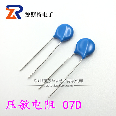 压敏电阻器 07D180K/220/390 压敏电阻 07D391K/431/471/681/821K
