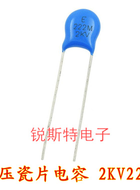 2KV222M 高压瓷片电容 脚距P=5MM 2200PF 2000V 20%  蓝色 100个