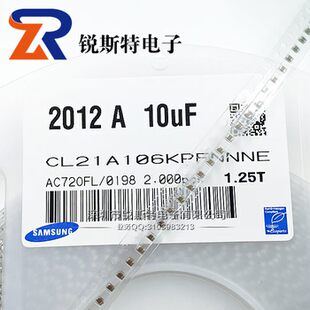 0805 10UF 贴片电容 10V 106KP 三星陶瓷电容 精度10%