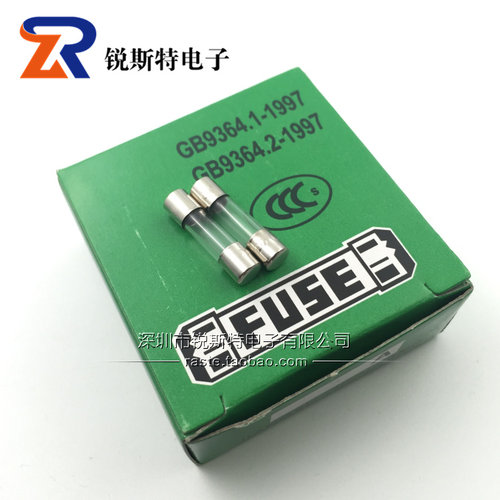 5x20mm 玻璃管保险丝 250V 10A F10AL250V CCC认证 平头 一盒价
