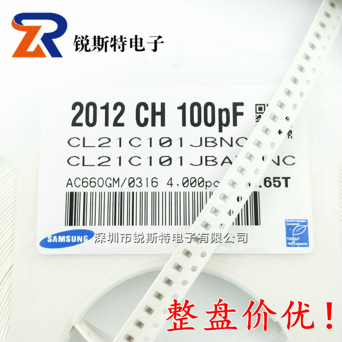 0805 贴片电容 100PF 101J 50V 精度5% 三星陶瓷电容 100只5元