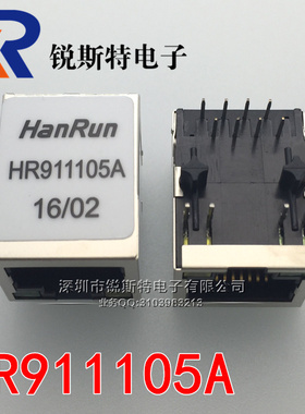 HanRun HR911105A 网络变压器RJ45 HR91105A 带LED灯 HR911105