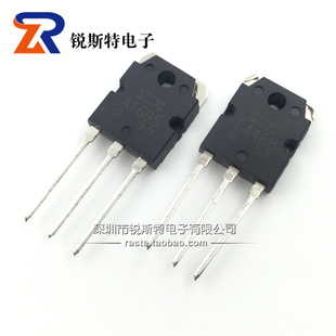 A1695 C4468 音响功放对管 2SA1695 2SC4468 三肯 5元一只