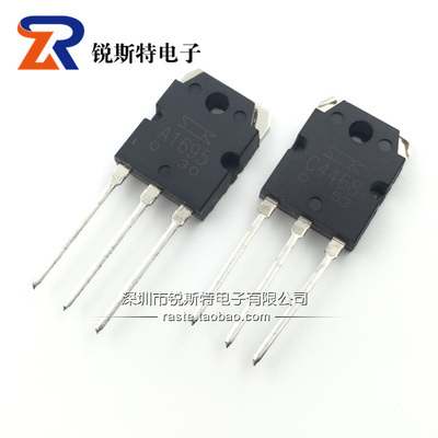 A1695 C4468 音响功放对管 2SA1695 2SC4468 三肯 5元一只