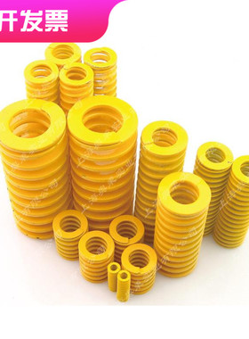 模具弹簧 日标矩形弹簧 较轻负荷塑胶弹簧 黄色TF10*15 10*100