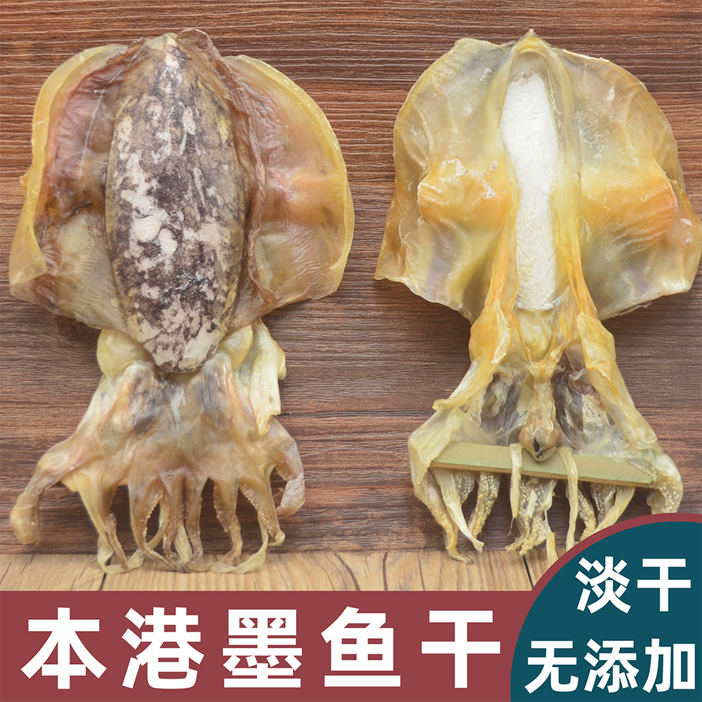 汕尾墨鱼干新货鲜晒淡晒日期新鲜