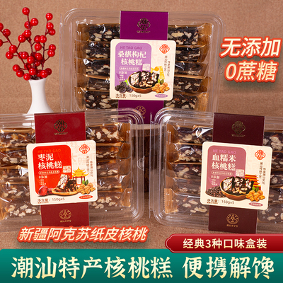 枣泥血糯米桑葚软糕休闲解馋零食