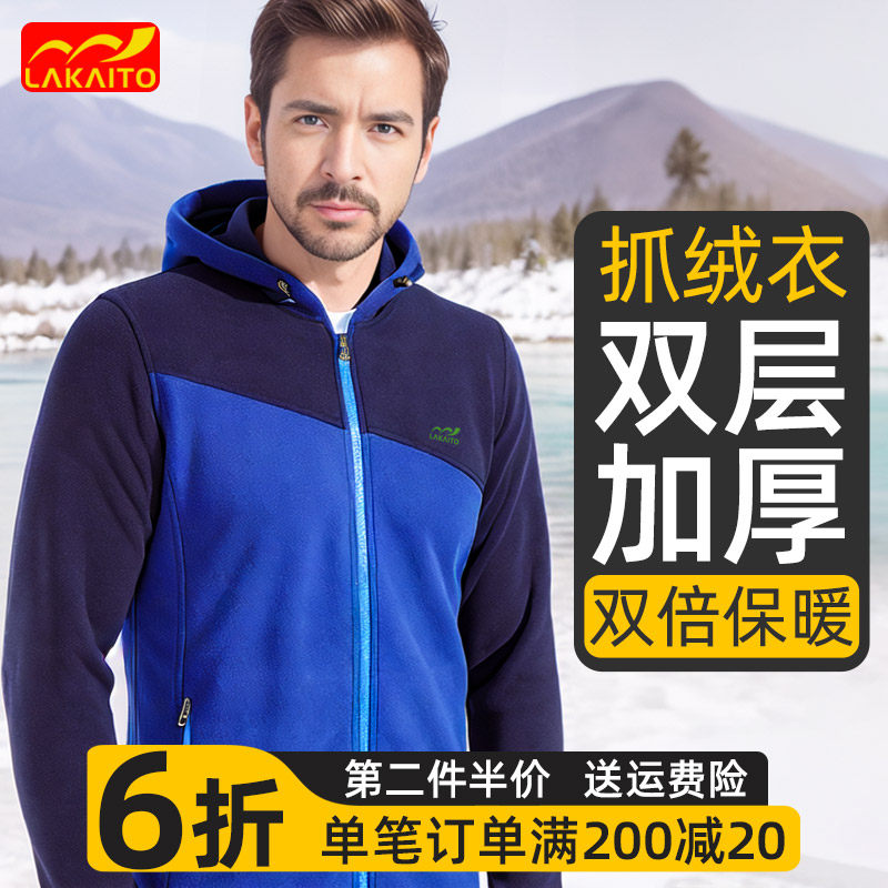 户外抓绒外套男款轻量化双层加绒加厚连帽新款保暖摇粒绒开衫上衣