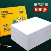 川府熊猫A4打印复印纸整箱A5双面A3白纸500张单包a四纸草稿纸70g