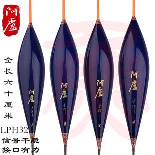 新品 阿卢浮漂专卖LPH32纳米鱼漂h32枣核浮标60cm底钓行程信号干脆