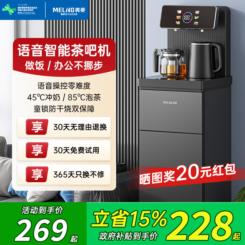 美菱智能语音双壶双出水口图片