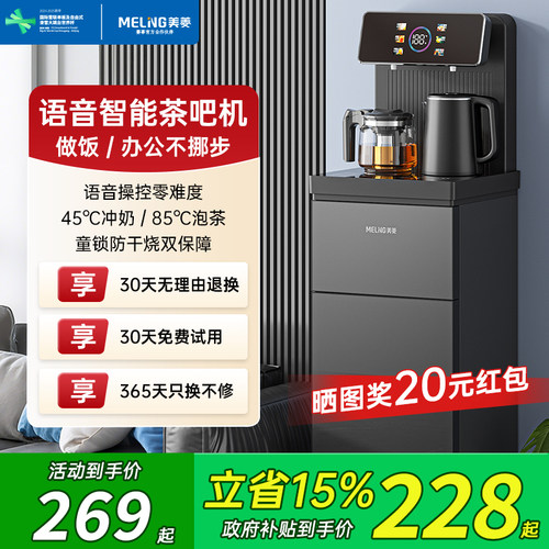 美菱智能语音双壶双出水口