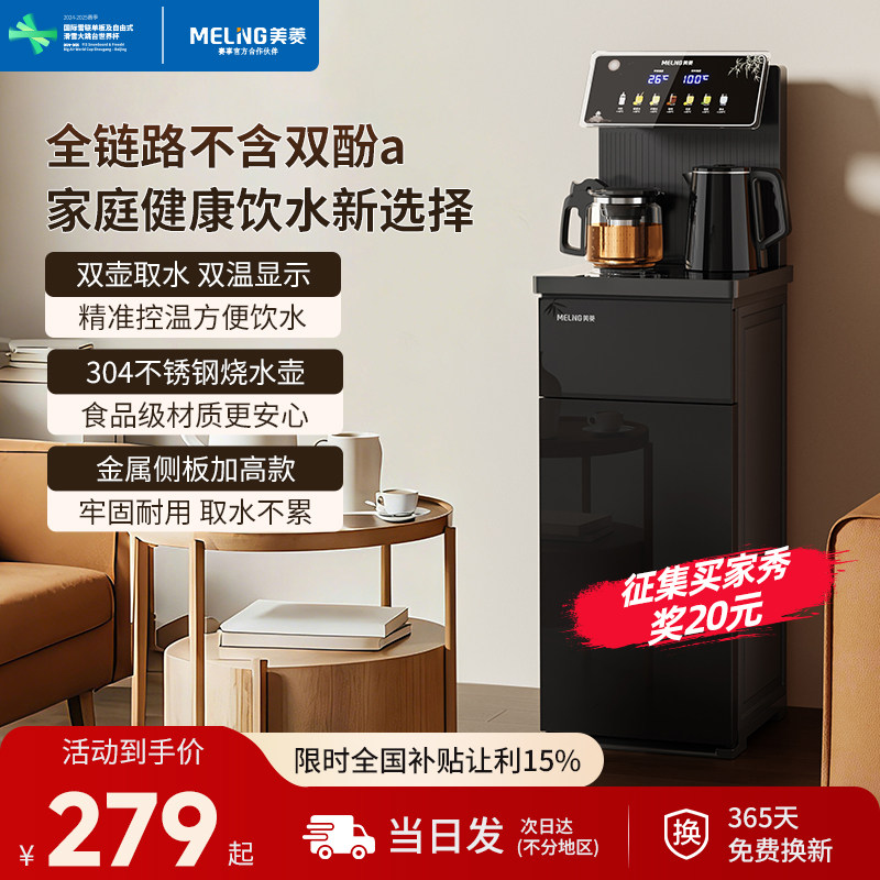 美菱顶部出水冷热一体饮水机图片