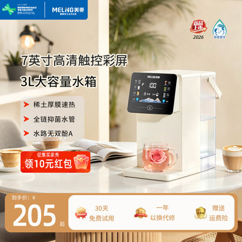 无双酚A 抑菌率大于99.9%  母婴直饮台式饮