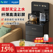 美菱智能立式饮水机家用下置水桶多功能全自动语音茶吧机2025新款