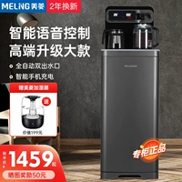 Mi Ling Tea Bar Machine Machine Machine Полный автомат интеллектуально под интеллектуальным плюс бочонка роскошная гостиная в гостиной 2021