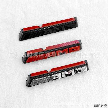 适用于奔驰改装中网AMG 车标小标志 AMG 中网标 格栅车贴卡扣车贴
