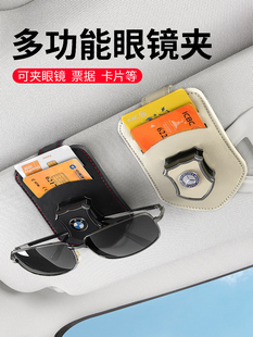四季通用汽车眼镜夹多功能墨镜夹票务夹汽车卡片夹真皮遮阳收纳夹