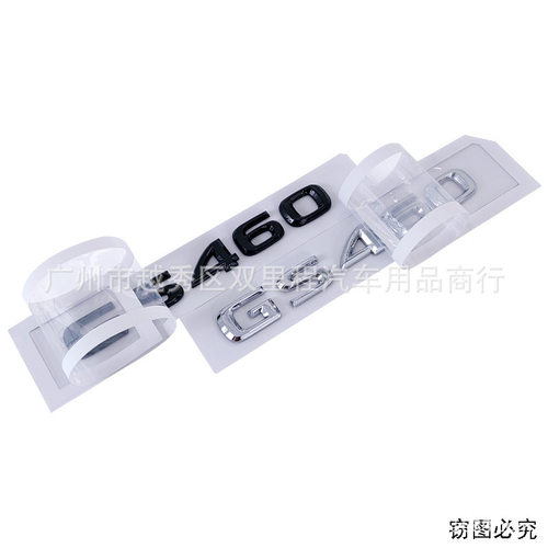 适用于雷克萨斯凌志GS300 GS350 GS400 GS430GS460排量尾标车标贴