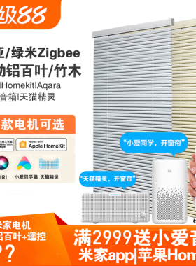杜亚电动百叶窗帘智能调光蓝牙mesh已接入米家homekit木铝百叶窗