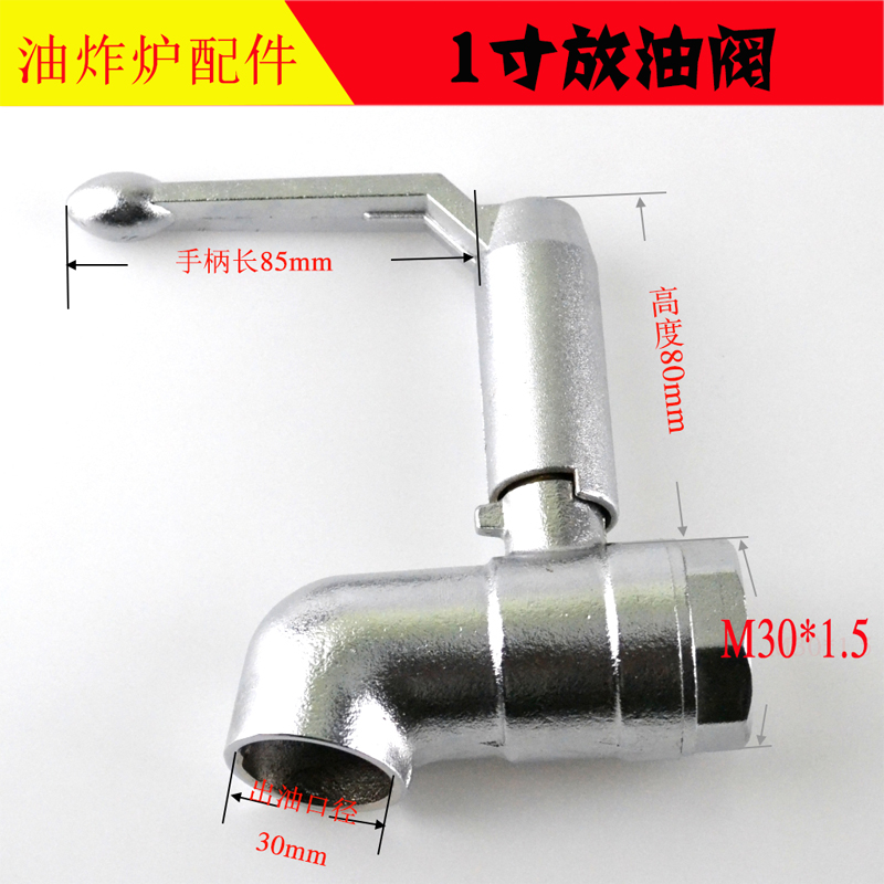 西厨放油阀一寸六分全铜加厚油炸炉专用1寸6分控油阀门正品 包邮