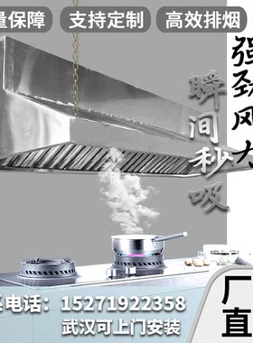 新不锈钢油烟罩定制大功率酒店抽烟机商用饭店排烟罩机大型厨房i.
