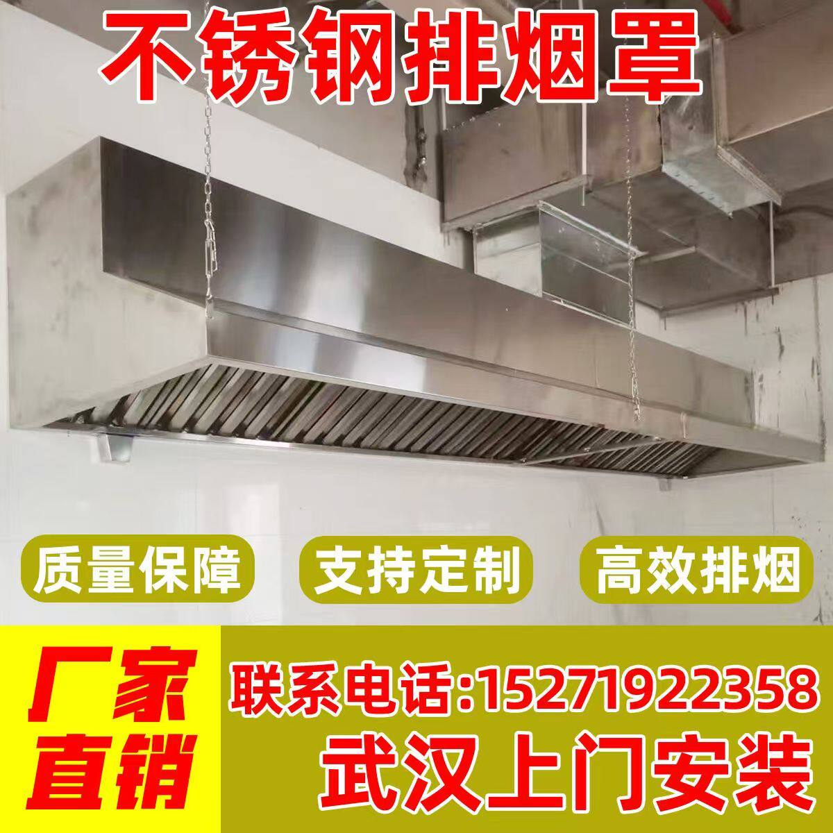 不锈钢油烟罩定制大功率酒店抽烟机商用饭店排烟罩机大型厨房食堂