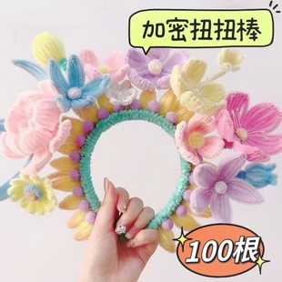 扭扭棒花束手工DIY儿童加密材料包毛条毛根批超密8mm向日葵郁金香