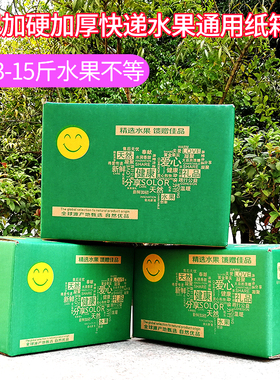 芒果沃柑砂糖橘橙蔬菜水果纸箱快递打包五层特硬礼盒包装工厂批发