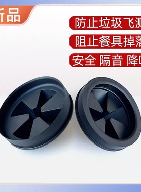 垃圾处理器防溅罩爱适易E200E100 M56M66通用隔音安全防溅圈配件