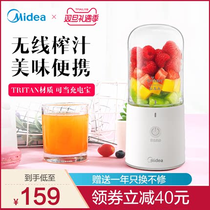 美的便携式榨汁杯迷你电动榨汁机家用全自动多功能小型炸水果汁机