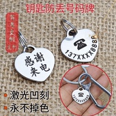 钥匙防丢号码 牌定制心型创意激光雕刻电话牌钥匙圈挂件饰品