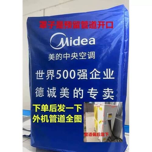 定制空气能外机保护罩防