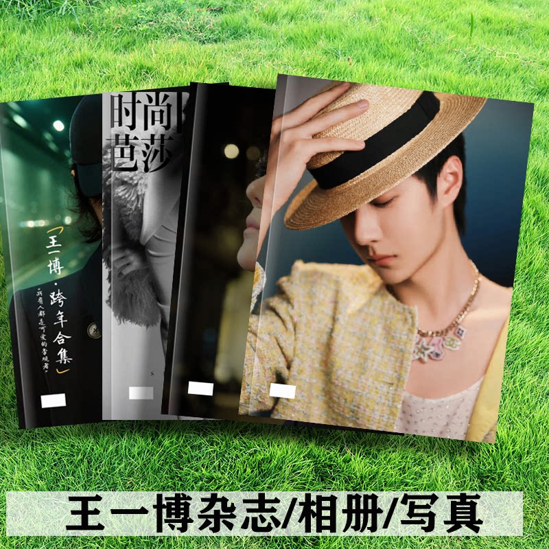 王一博时尚芭莎素颜大片写真故事集照片画册星光大赏跨年明星相册