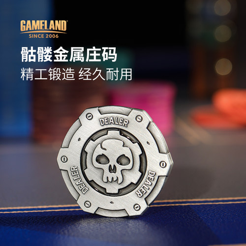 游戏大陆骷髅金属庄码DEALER压牌器庄家位德州扑克压牌片镀银庄片
