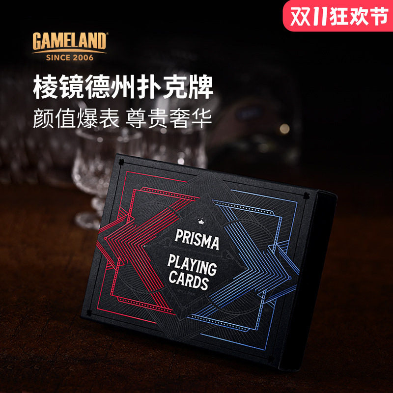 游戏大陆棱镜塑料磨砂大字德州扑克牌棋牌麻将德扑专用防水高端牌