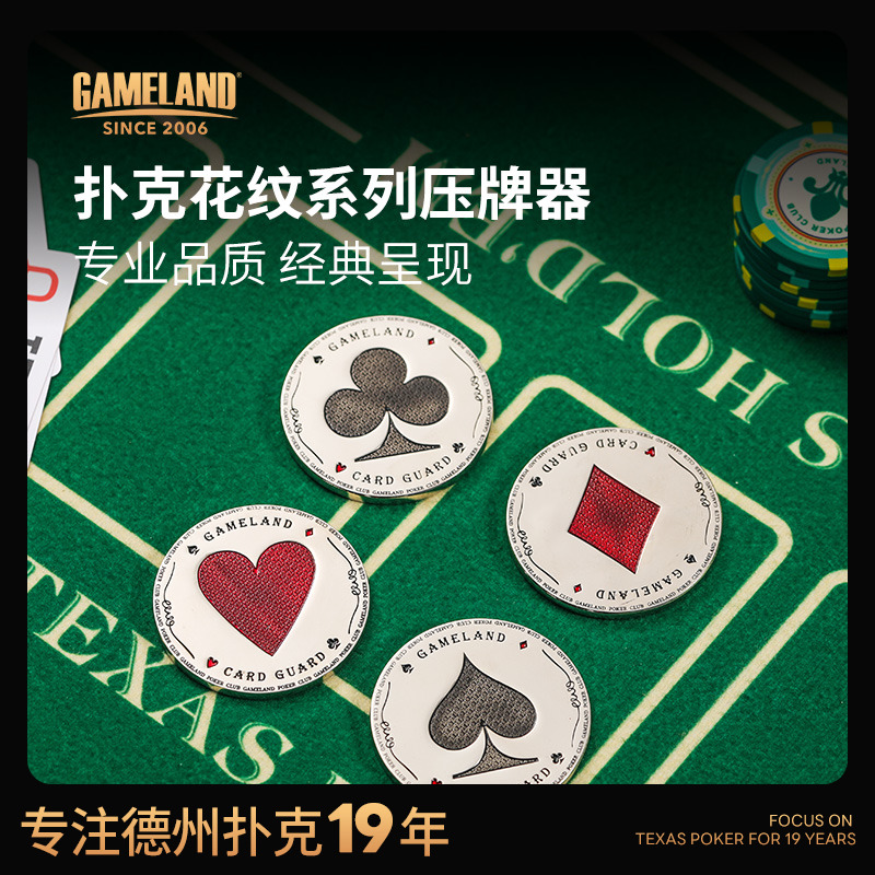 游戏大陆花纹系列德州扑克