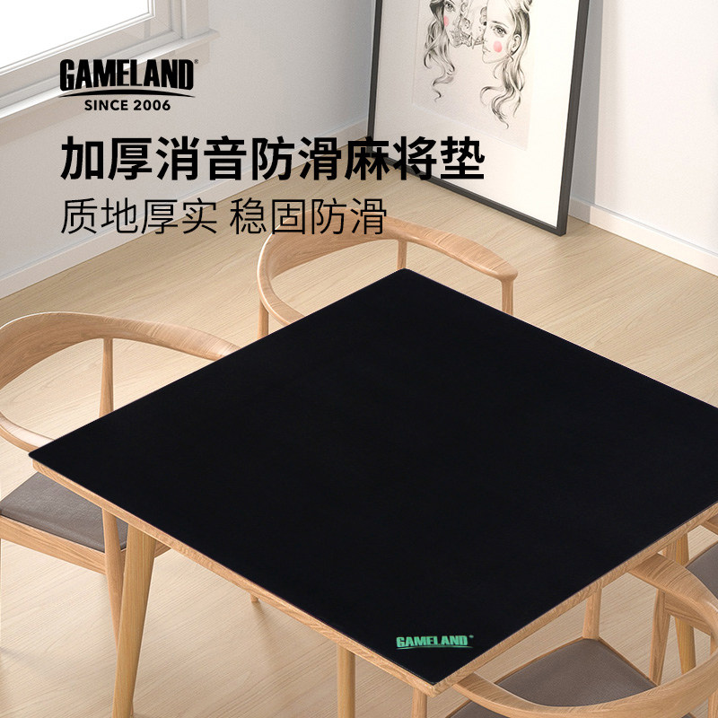 加厚消音防滑棋牌室家用麻将图片