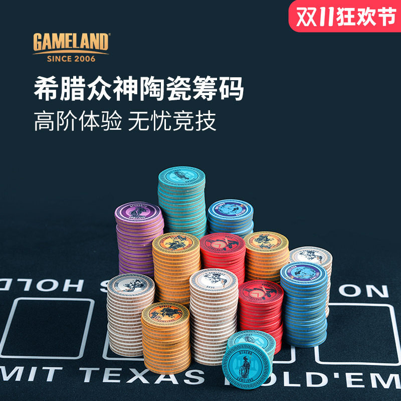 游戏大陆无面值德州扑克陶瓷筹码币希腊众神纪念品麻将俱乐部德扑
