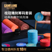 桂冠雕刻高端德州扑克陶瓷筹码套装 poker专业有面值43mm牌币德扑