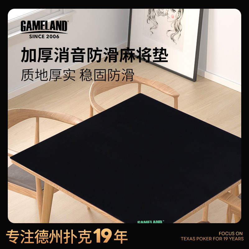 加厚消音防滑棋牌室家用麻将